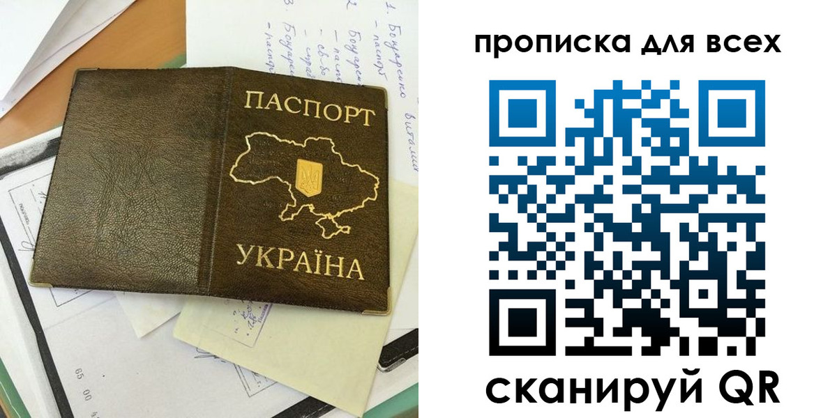 временная регистрация адрес в Прокопьевске
