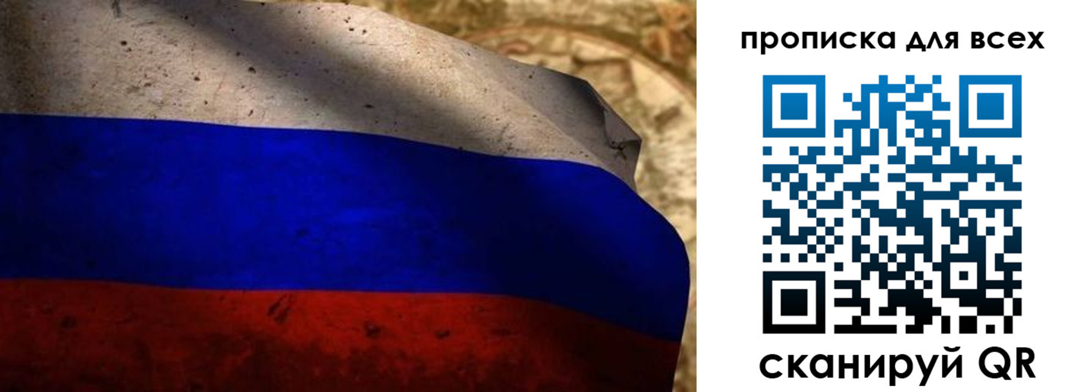 временная регистрация гарантия в Прокопьевске