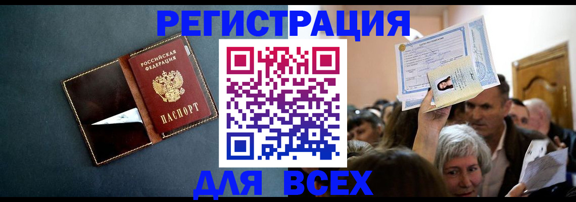 пропишу в квартире в Прокопьевске