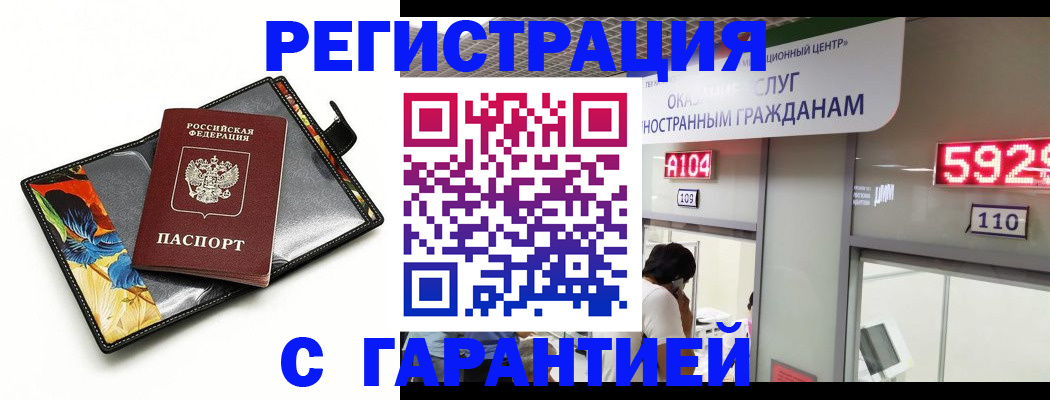 временная регистрация адрес в Прокопьевске