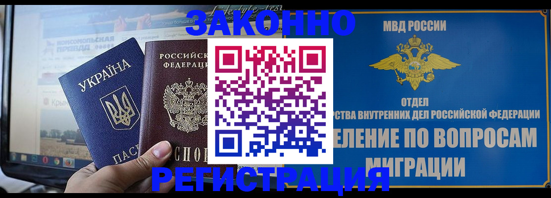 временная прописка в Прокопьевске